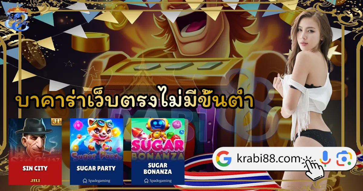 บาคาร่าเว็บตรงไม่มีขั้นต่ำ