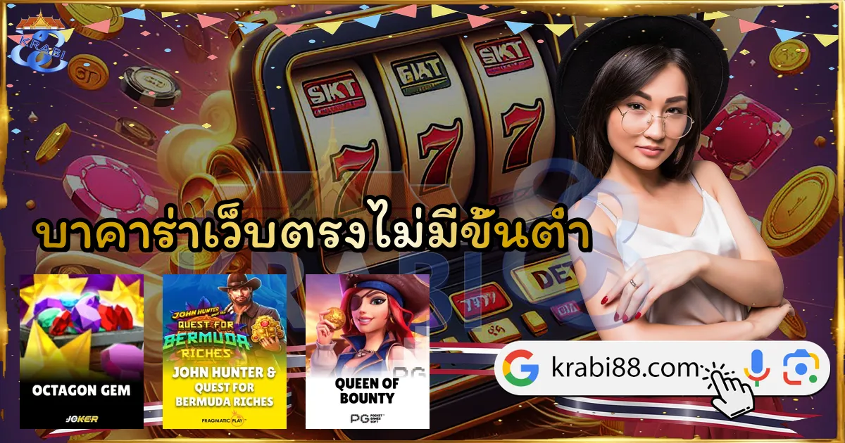 บาคาร่าเว็บตรงไม่มีขั้นต่ำ