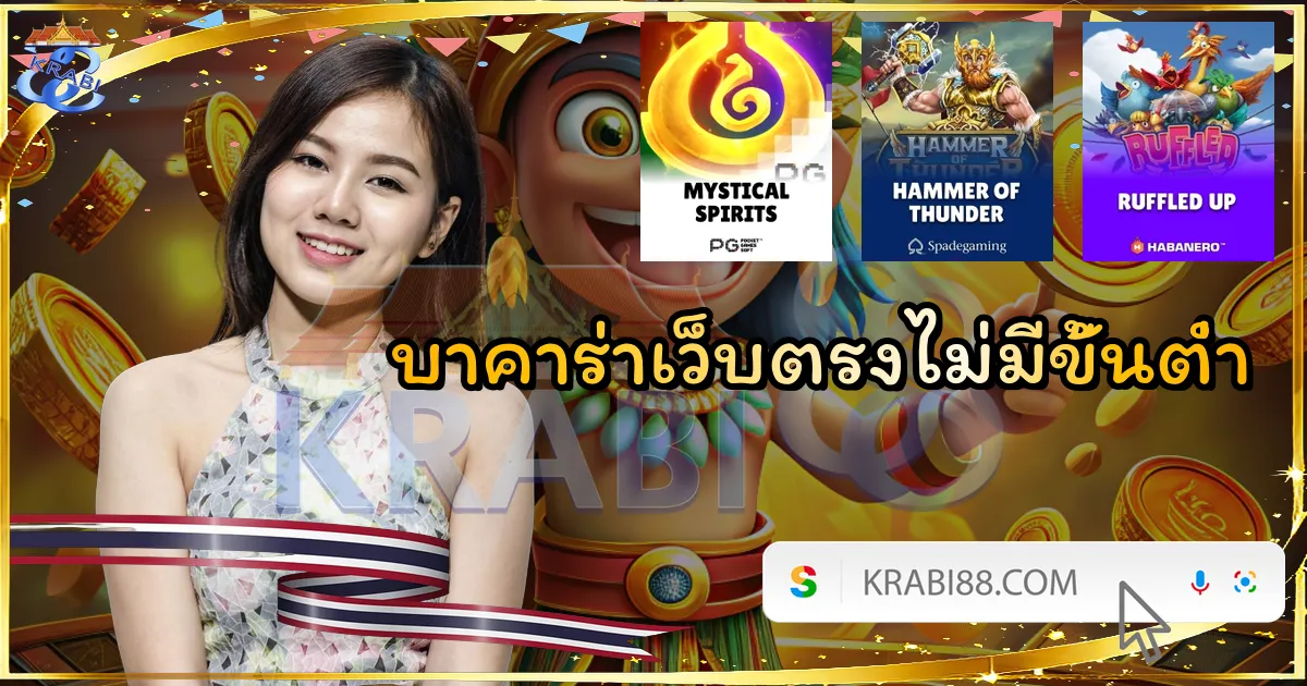 บาคาร่าเว็บตรงไม่มีขั้นต่ำ