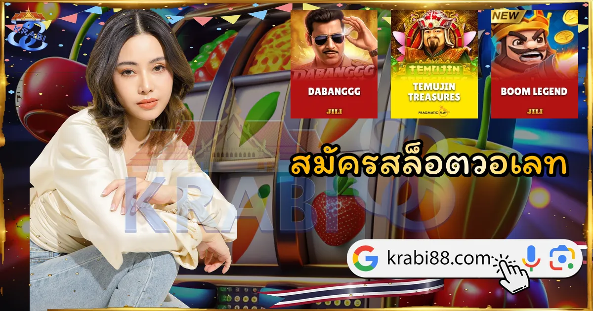 สมัครสล็อตวอเลท