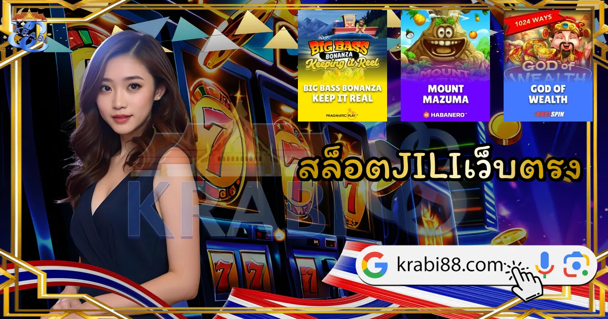 สล็อตJILIเว็บตรง