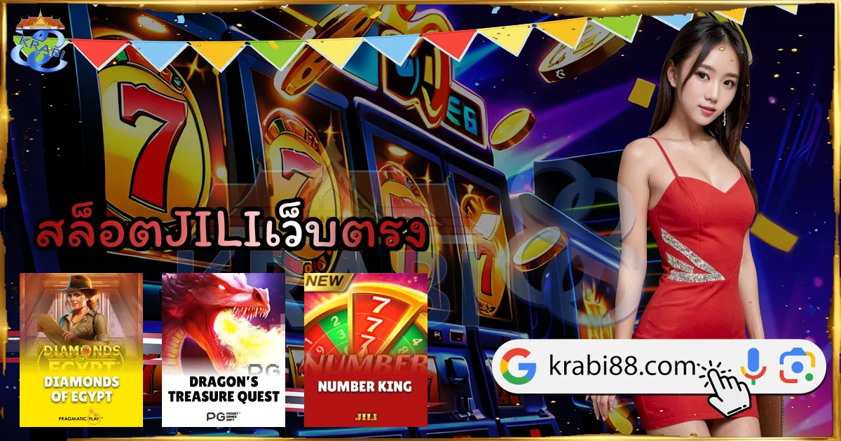 สล็อตJILIเว็บตรง