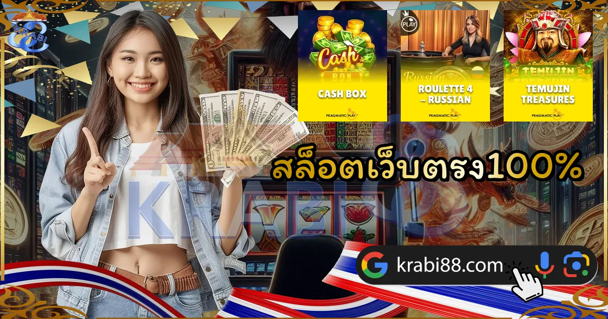 สล็อตเว็บตรง100%